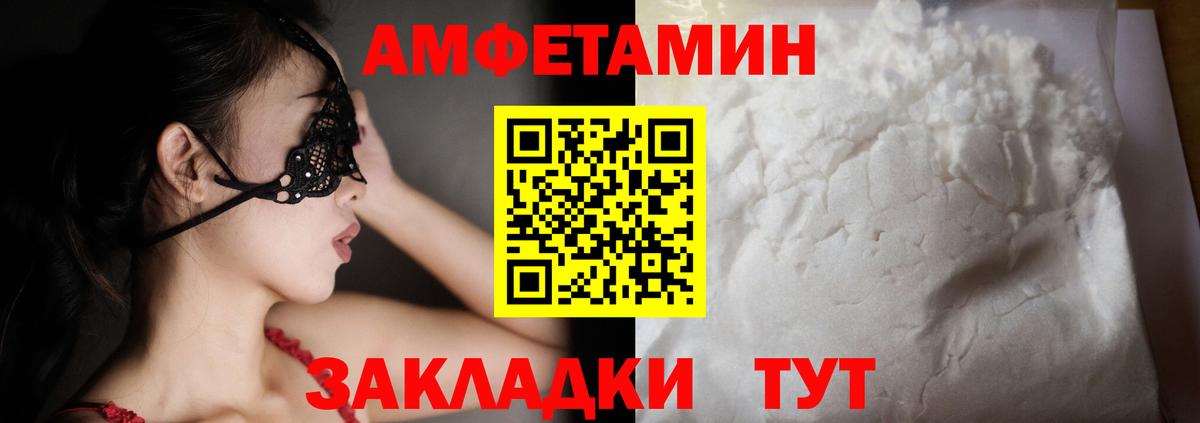 АМФЕТАМИН 98% Верхний Уфалей