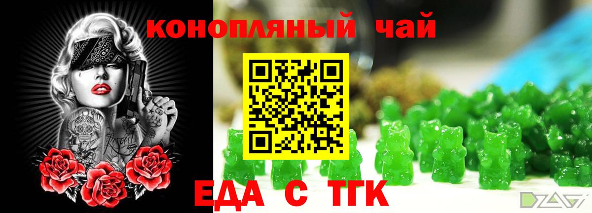 Печенье с ТГК конопля  Вход с VPN  Верхний Уфалей 