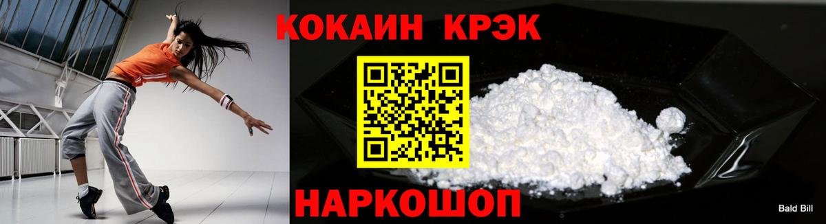 COCAIN Перу  Вход с VPN  КОКАИН VHQ  Верхний Уфалей 