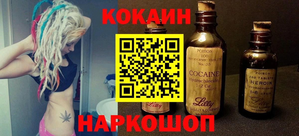 КОКАИН 98% Верхний Уфалей