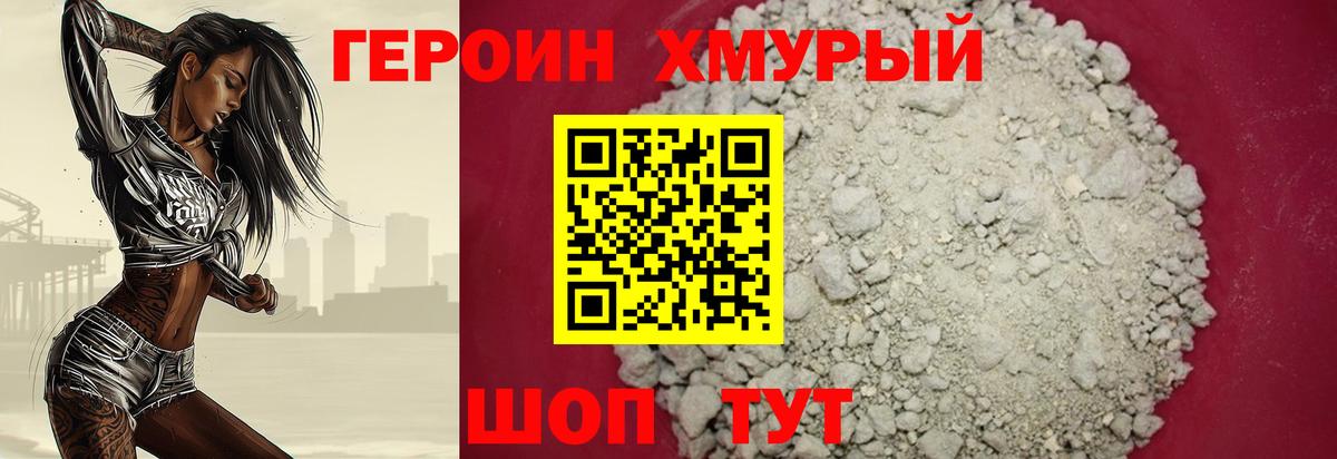 Героин  ГЕРОИН афганец  Вход с VPN  Верхний Уфалей 