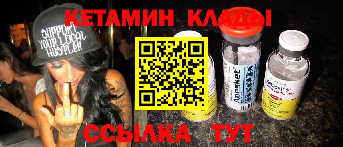 КЕТАМИН VHQ  Вход с VPN  КЕТАМИН VHQ  Верхний Уфалей 