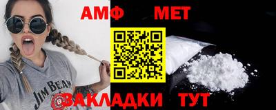 амф Чебаркуль