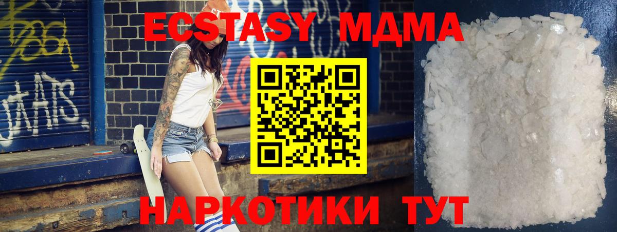 MDMA VHQ  MDMA  Верхний Уфалей  МДМА crystal  Вход с VPN 