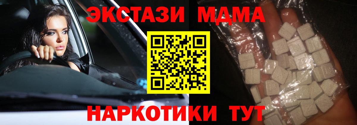 МДМА молли Верхний Уфалей