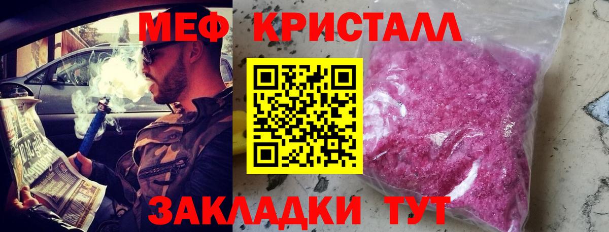 Верхний Уфалей  МЕФ VHQ  МЕФ мука  Меф  Вход с VPN 