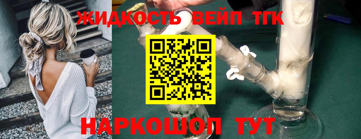 ТГК THC oil Верхний Уфалей