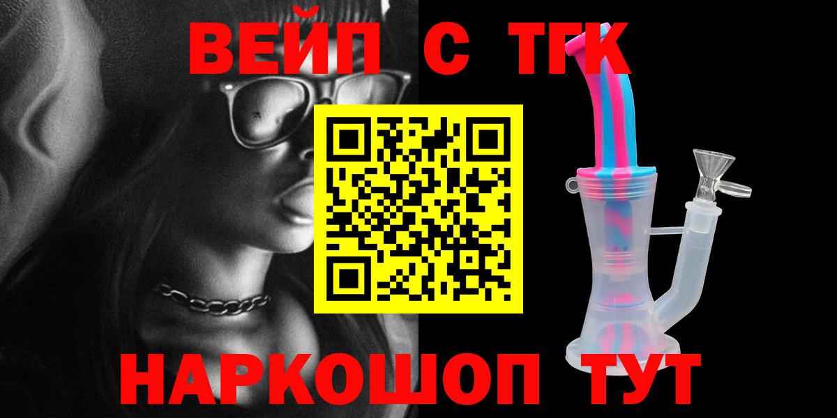 ТГК Wax  Дистиллят ТГК гашишное масло  Верхний Уфалей  Вход с VPN 